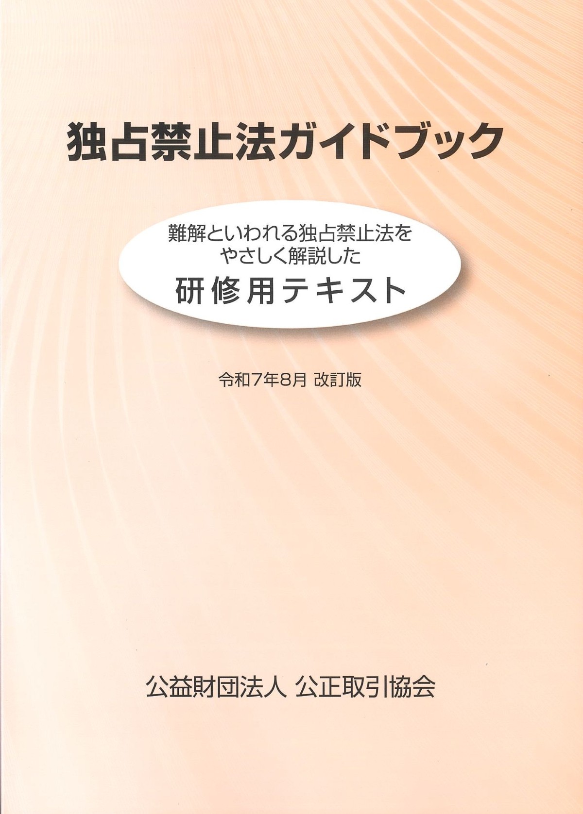 政刊懇談会(@seikankon)全官報管理部(M) on X: 