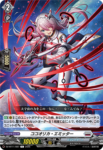 カードファイト!! ヴァンガード公式 (@cfvanguard_PR) / X