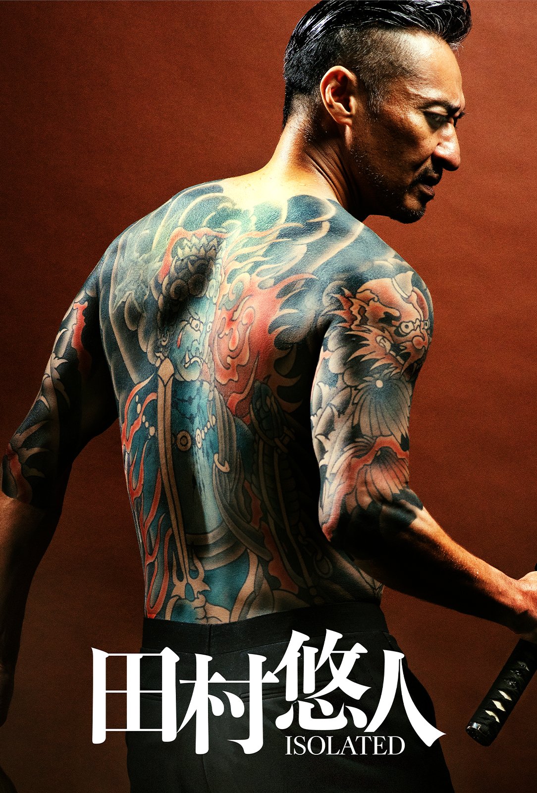 日本統一 映画 田村悠人 ロックTシャツ　Lサイズ 日本統一