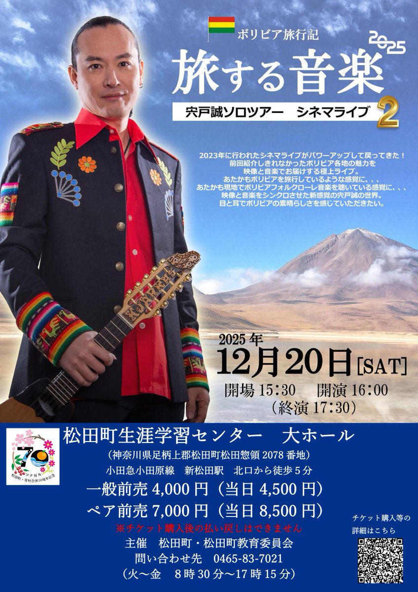 レア★Kjarkas★ Charangoを弾こう　宍戸誠　DVD　チャランゴ レア☆Kjarkas☆ Charangoを弾こう 宍戸誠 DVD チャランゴ