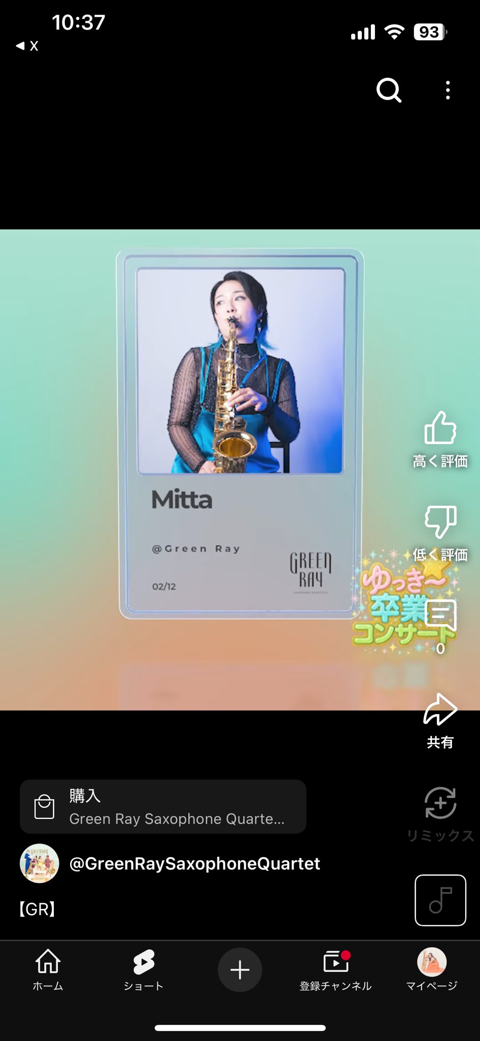Green Ray Saxophone Quartet パーカー M あすみん Green Ray Saxophone Quartet パーカー M あすみん みなさん