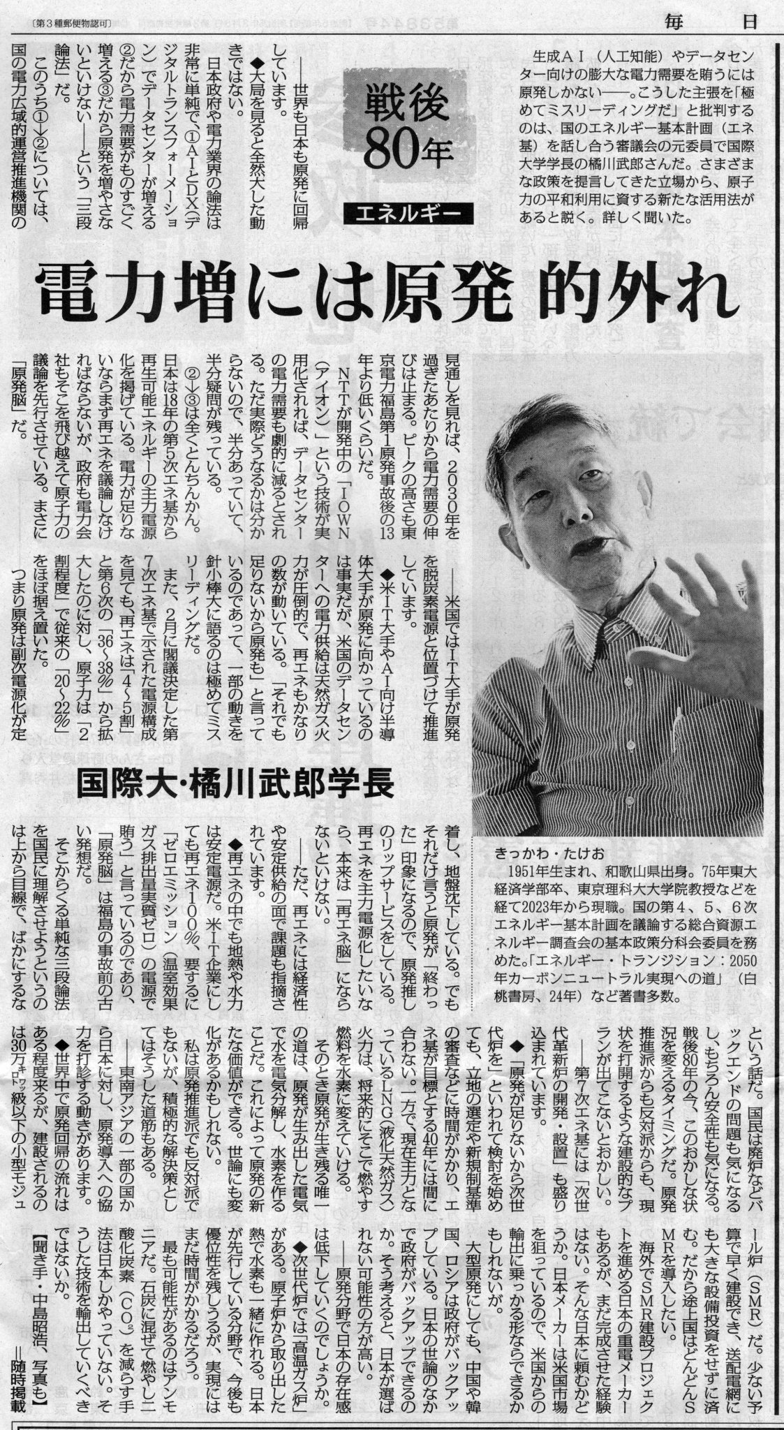 新聞 立石雅昭 on X: 