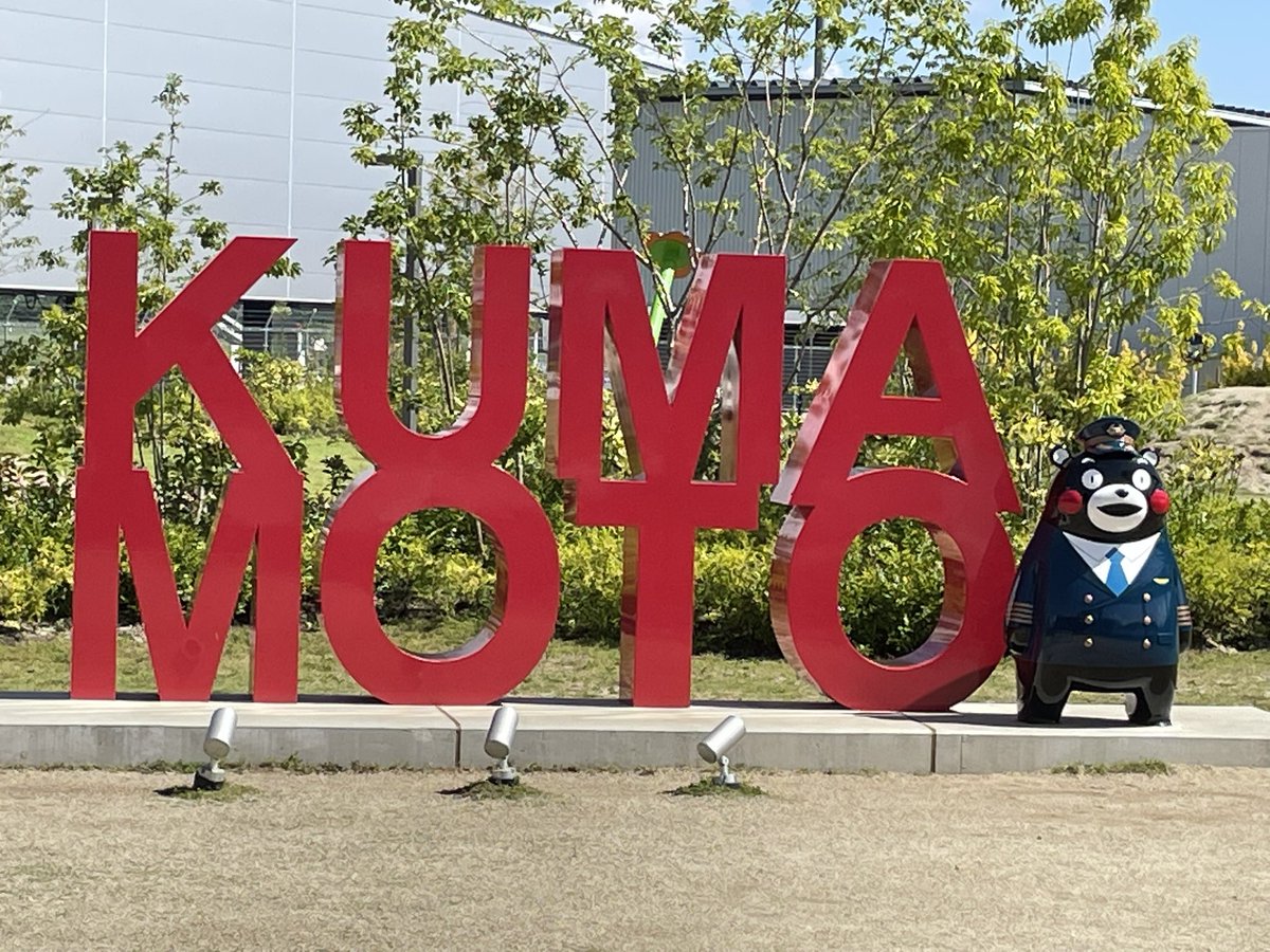 みっちー (@mittii_game) on Twitter photo 熊本に上陸✈️ 熊本に上陸✈️