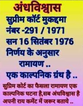 Om Prakash (@omprakash3644) on Twitter photo рд▓рд▓рдИ рд╕рд┐рдВрд╣ рдпрд╛рджрд╡ рдиреЗ рдкреЗрд░рд┐рдпрд╛рд░ рд░рд╛рдорд╛рд╕рд╛рдореА рджреНрд╡рд╛рд░рд╛ рд▓рд┐рдЦрд┐рдд "рд░рд╛рдорд╛рдпрдг: рдП рдЯреНрд░реВ рд░реАрдбрд┐рдВрдЧ" рдХреЛ рд╣рд┐рдиреНрджреА рдореЗрдВ " рд╕рдЪреНрдЪреА рд░рд╛рдорд╛рдпрдг " рдирд╛рдо рд╕реЗ рдкреНрд░рдХрд╛рд╢рд┐рдд рдХрд┐рдпрд╛ рдерд╛ред рдпреЗ рдХрд┐рддрд╛рдм рд╡реИрди рд╣реБрдИ рддреЛ рд╕реБрдкреНрд░реАрдо рдХреЛрд░реНрдЯ рдЧрдП рдФрд░ рдЬреАрддреЗред
рд╡реЗ рдкрдХреНрдХреЗ рдЕрдореНрдмреЗрдбрдХрд░рд╡рд╛рджреА рдереЗ рдФрд░ рдЙрдиреНрд╣реЛрдВрдиреЗ 1967 рдореЗрдВ рдмреМрджреНрдз рдзрдореНрдо рдЕрдкрдирд╛рдпрд╛ред рдЙрдиреНрд╣реЛрдВрдиреЗ рдпрд╛рджрд╡ рдЯрд╛рдЗрдЯрд▓ рднреА рддреНрдпрд╛рдЧрд╛ рдФрд░ рд▓рд▓рдИ рд╕рд┐рдВрд╣ рдпрд╛рджрд╡ рдиреЗ рдкреЗрд░рд┐рдпрд╛рд░ рд░рд╛рдорд╛рд╕рд╛рдореА рджреНрд╡рд╛рд░рд╛ рд▓рд┐рдЦрд┐рдд "рд░рд╛рдорд╛рдпрдг: рдП рдЯреНрд░реВ рд░реАрдбрд┐рдВрдЧ" рдХреЛ рд╣рд┐рдиреНрджреА рдореЗрдВ " рд╕рдЪреНрдЪреА рд░рд╛рдорд╛рдпрдг " рдирд╛рдо рд╕реЗ рдкреНрд░рдХрд╛рд╢рд┐рдд рдХрд┐рдпрд╛ рдерд╛ред рдпреЗ рдХрд┐рддрд╛рдм рд╡реИрди рд╣реБрдИ рддреЛ рд╕реБрдкреНрд░реАрдо рдХреЛрд░реНрдЯ рдЧрдП рдФрд░ рдЬреАрддреЗред
рд╡реЗ рдкрдХреНрдХреЗ рдЕрдореНрдмреЗрдбрдХрд░рд╡рд╛рджреА рдереЗ рдФрд░ рдЙрдиреНрд╣реЛрдВрдиреЗ 1967 рдореЗрдВ рдмреМрджреНрдз рдзрдореНрдо рдЕрдкрдирд╛рдпрд╛ред рдЙрдиреНрд╣реЛрдВрдиреЗ рдпрд╛рджрд╡ рдЯрд╛рдЗрдЯрд▓ рднреА рддреНрдпрд╛рдЧрд╛ рдФрд░