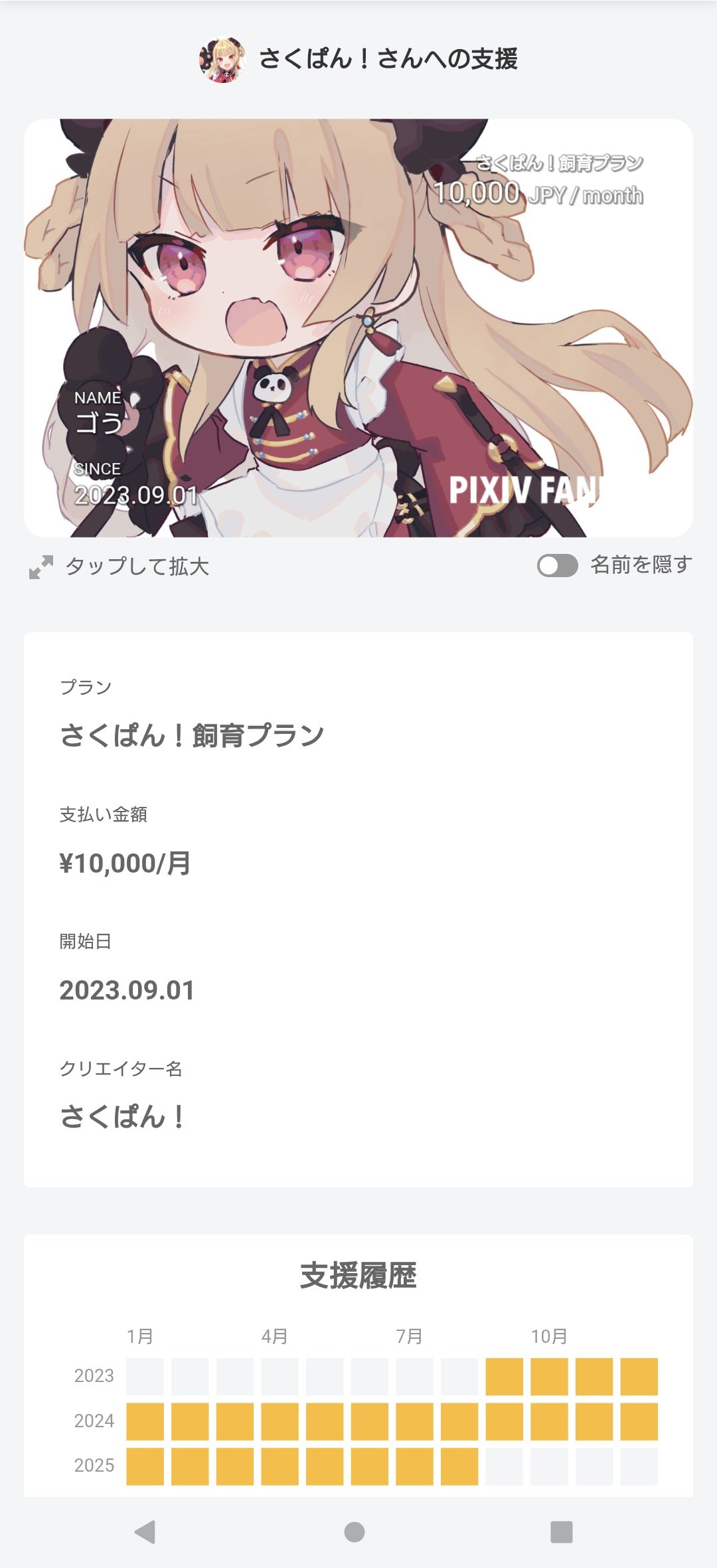 11/28 さくぱん様 Posts with replies by さくぱん! (@sakupan_mb) / X