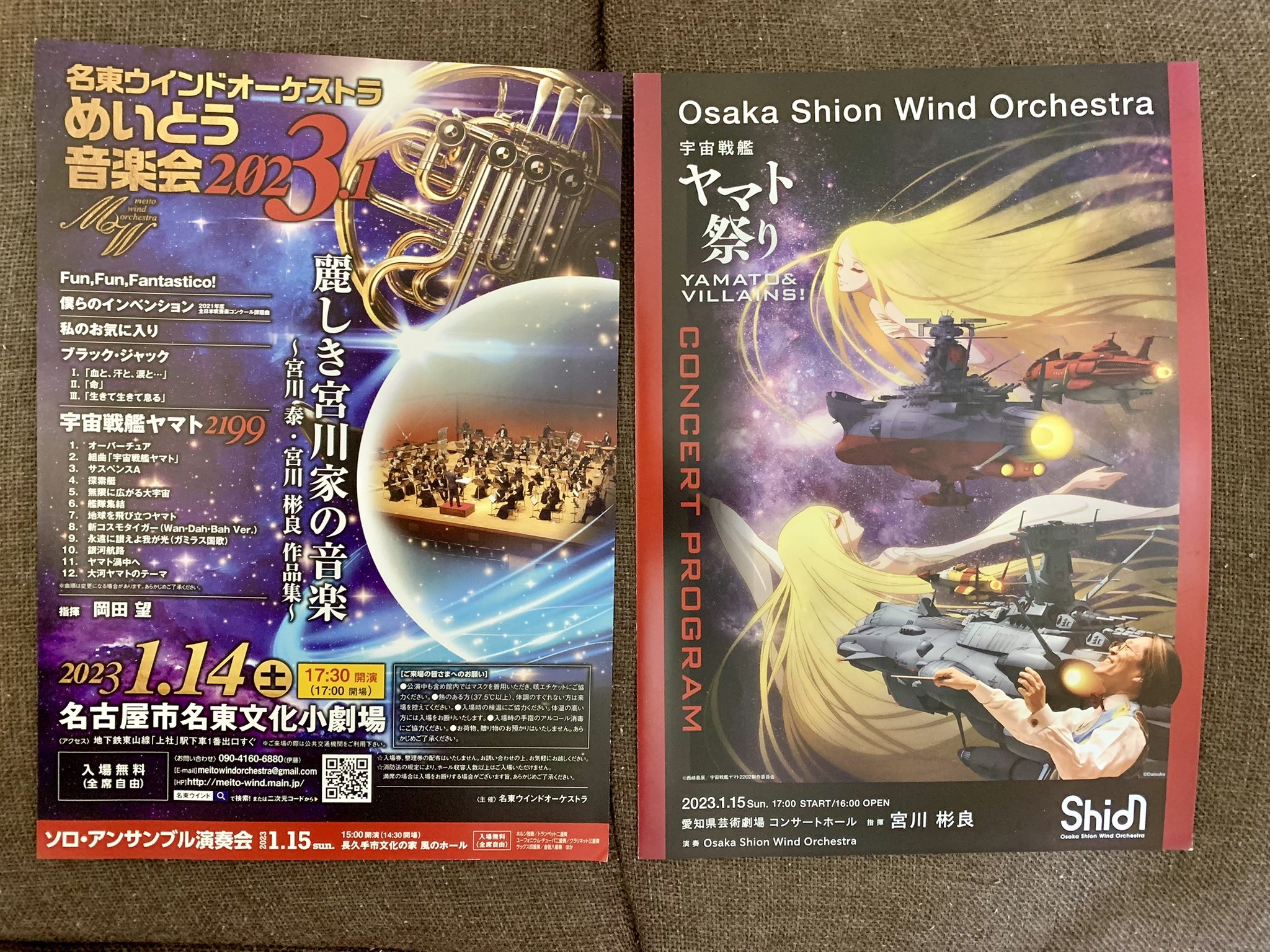 宇宙戦艦ヤマト 音楽集 4セット品 宇宙戦艦ヤマト」 完結編 音楽集 - Amazon.com Music