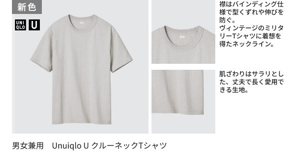 Highlights by ユニクロ (@UNIQLO_JP) / X