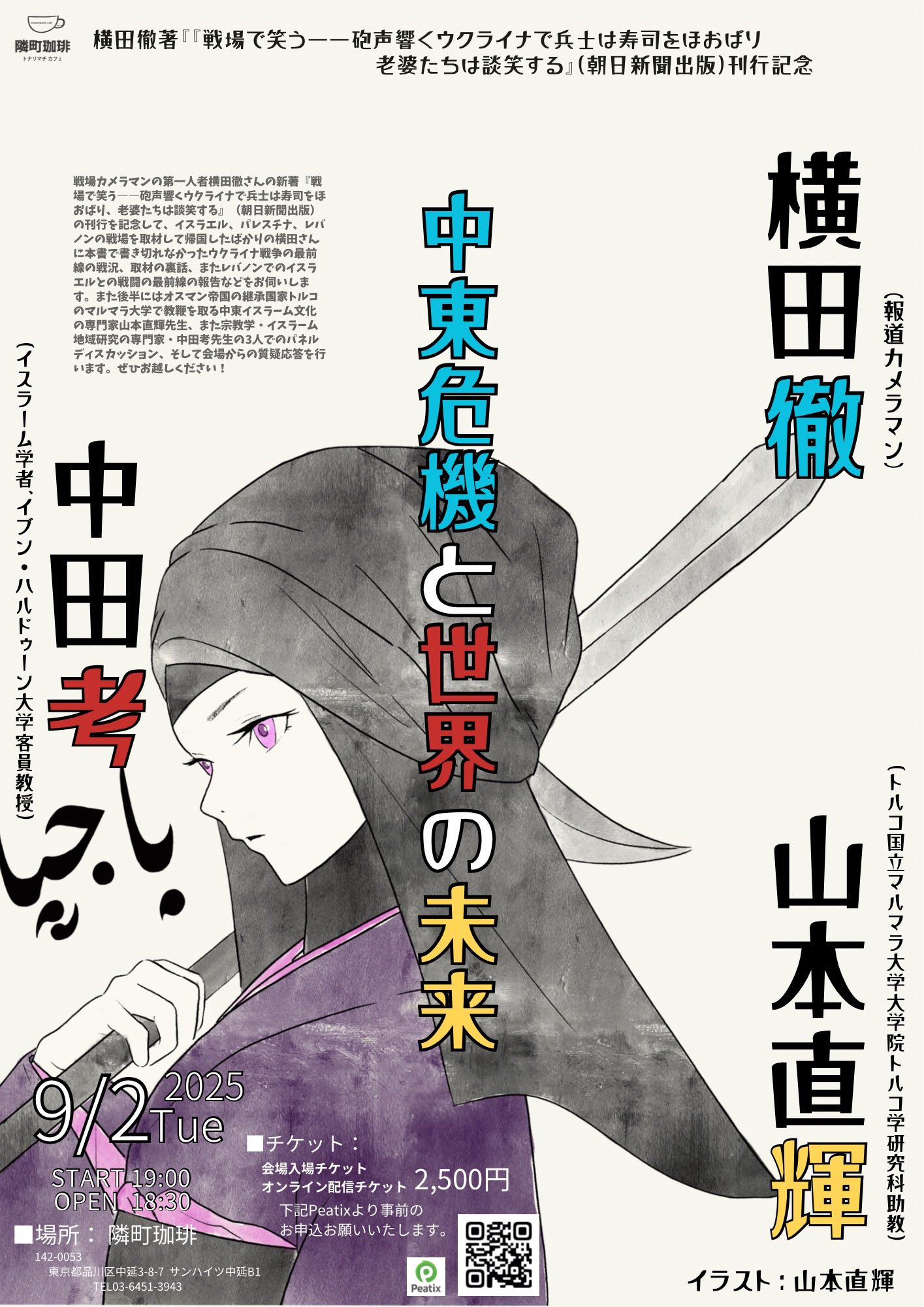中田孝論文集(中田孝博士論文集刊行会) the 中田孝論文集(中田孝博士論文集刊行会) of