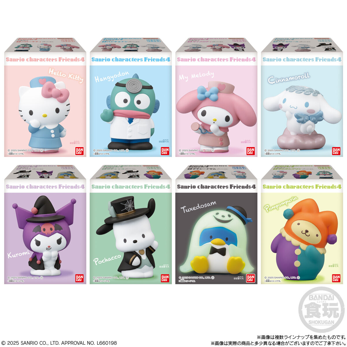 ⚠️発売日判明📣🆕／ 『SANRIO CHARACTERS FRIENDS 4』は9/8(月)発売