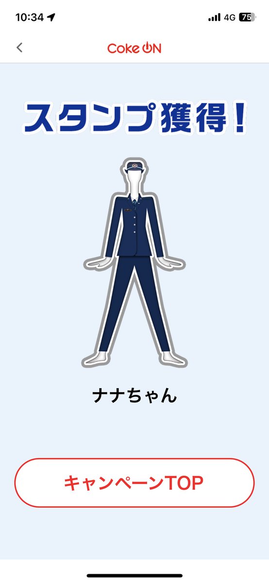 ナナちゃん - Search / X