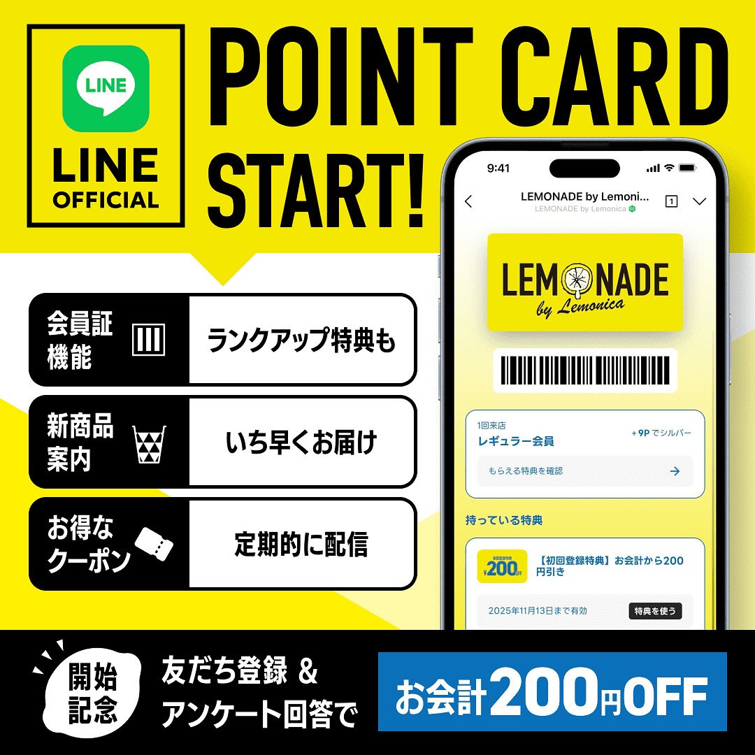 🍋LINEポイントカードSTART！🍋

9月より、来店ごとにポイントが貯まるお得なサービスが始まりました♪
貯めるほどランクアップして1ドリンク無料など特典GET！✨

今なら初回登録で【200円OFFクーポン】も♪

liff.line.me/2007420278-y4A…

※一部店舗は対象外となります。