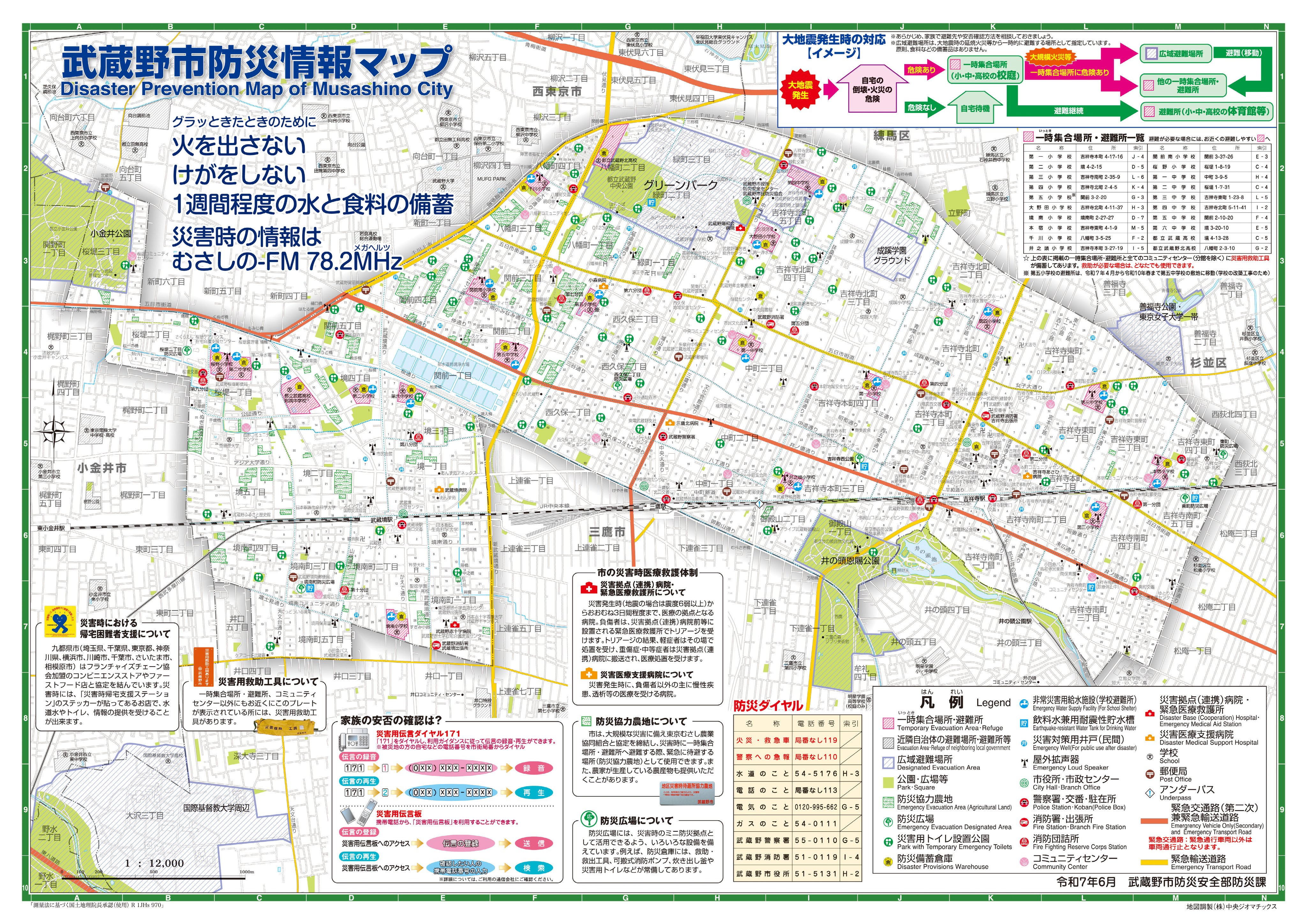 2015年【武蔵野市】　ブルーマップ 2015年【武蔵野市】 ブルーマップ ブルーマップ II武蔵野市