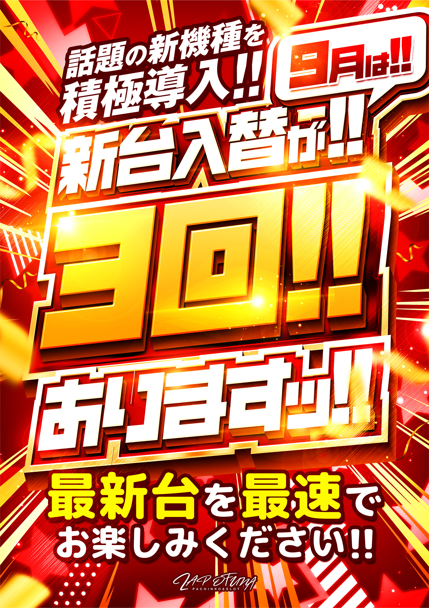 sネオアイムジャグラー - البحث / X