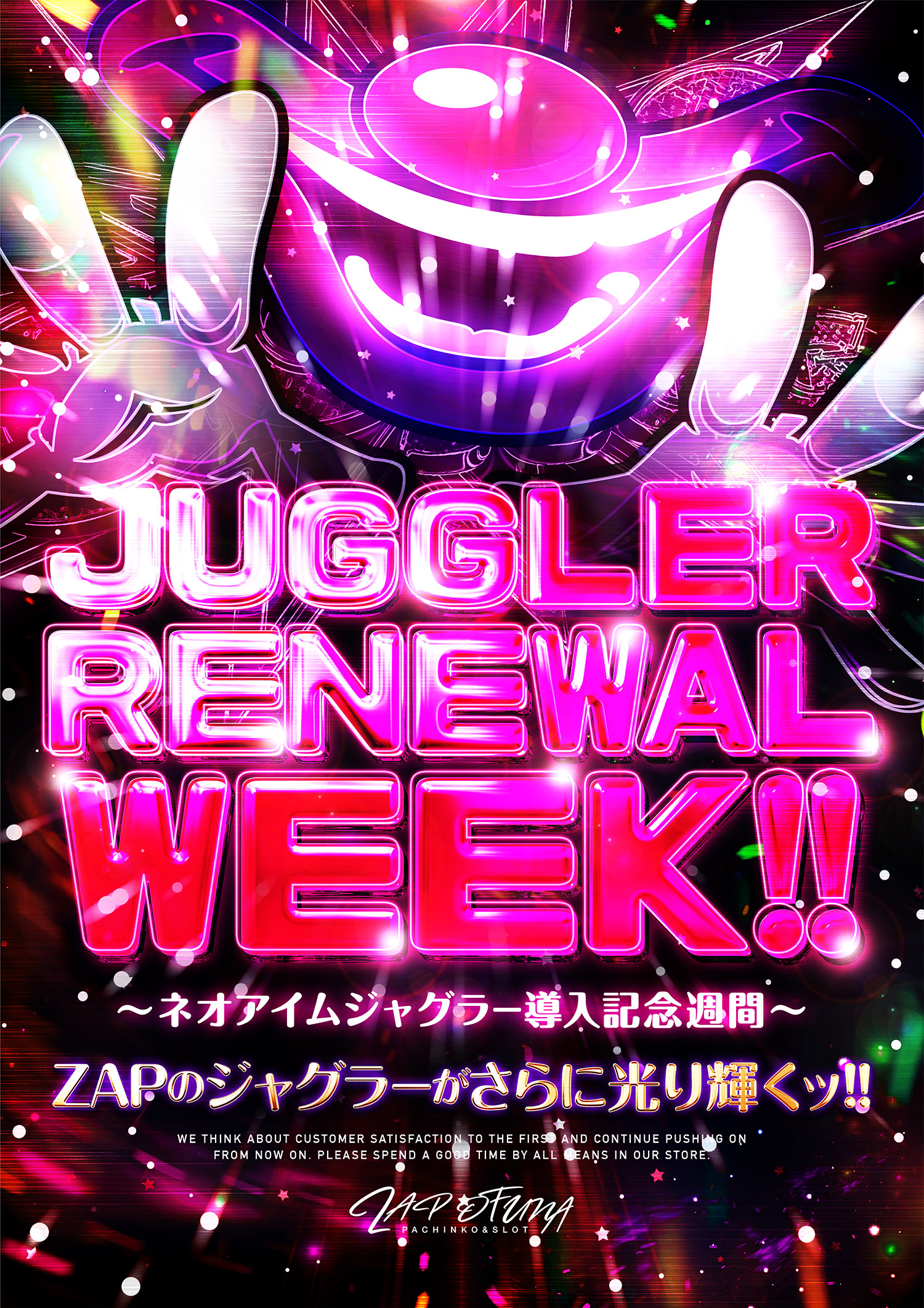 sネオアイムジャグラー - البحث / X