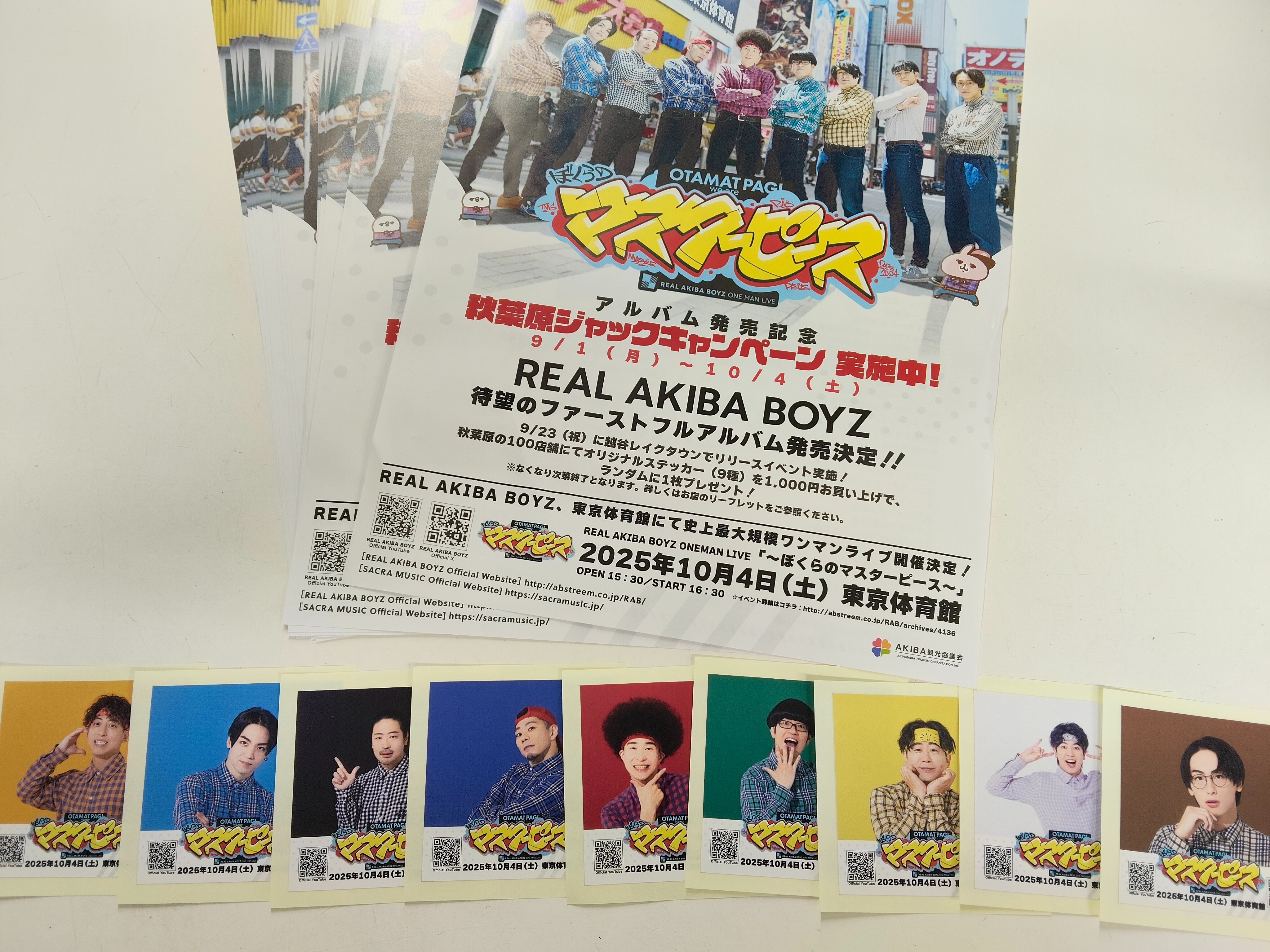 リアルアキバボーイズ スタッフパス風ランダムステッカー 全9種 リアル
