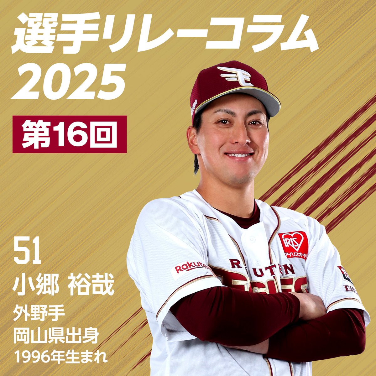 楽天イーグルス 小郷裕哉 キャップ 支給品 楽天イーグルス 小郷裕哉 キャップ 支給品 一流の品質 楽天