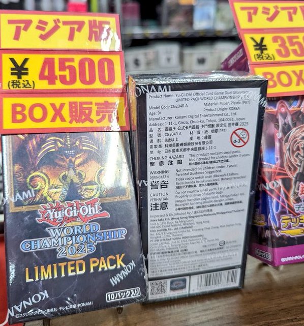 遊戯王 WORLD CHAMPIONSHIP 2025 プロモ 未開封　アジア版 遊戯王 WORLD CHAMPIONSHIP 2025 プロモ 未開封 アジア版