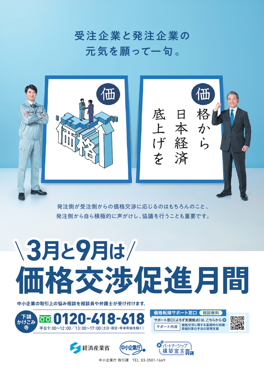 日本販売士協会 on X: 