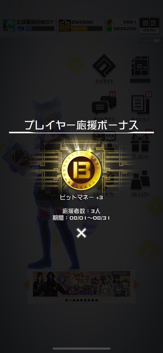 応援、ありがとう！

３　　　　　　　Ｂ　　　　　　　Ｍ