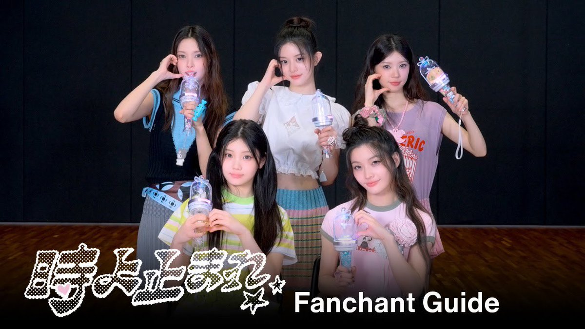 "時よ止まれ" 応援方法が公開されました✨

あと2日間で完璧に覚えてGLITTER DAYに備えましょう💪❤️‍🔥

🔗youtu.be/5ku-StwE5Cc?si…

#ILLIT #アイリット