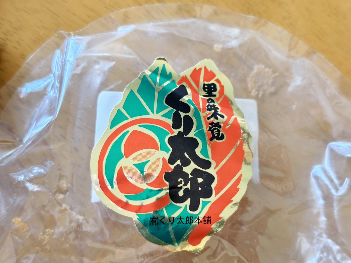 おはようございます
(🌰•᎑•🌰)ｵｲﾁ
