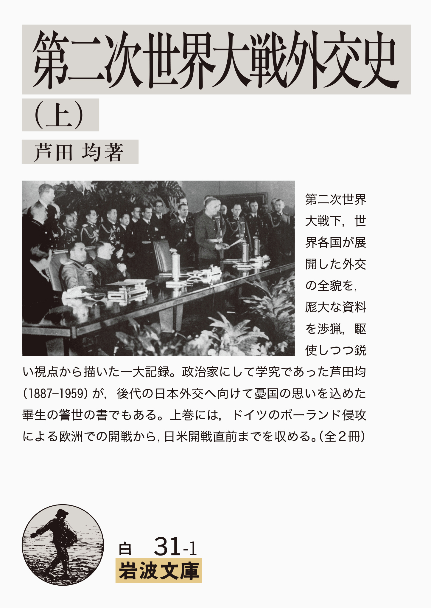 岩波書店 on X: 