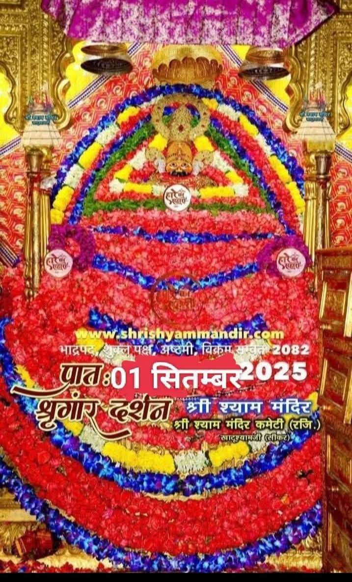 सभी श्याम प्रेमियों को सुबह की जय श्री श्याम ।
❤️🙏🙏🙏 <a href="/narendramodi/">Narendra Modi</a>