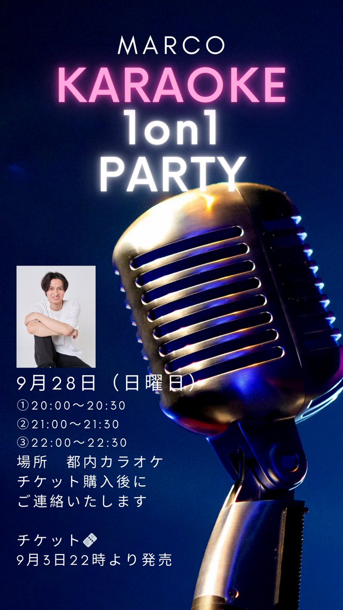 info_NGC's tweet photo. MARCO karaoke 1on1！

詳細&amp;チケット🎫
9月3日22:00より発売
https://t.co/RD7o4xoq8h

当日のみクレジット限定です

都内カラオケにてMARCOと 1on1でkaraokeを楽しむ企画です。

１枠30分３枠の販売となります。
リクエストや、デュエット、聞いてほしい曲などドシドシお願いしてください！ https://t.co/FtQq3hUuKt