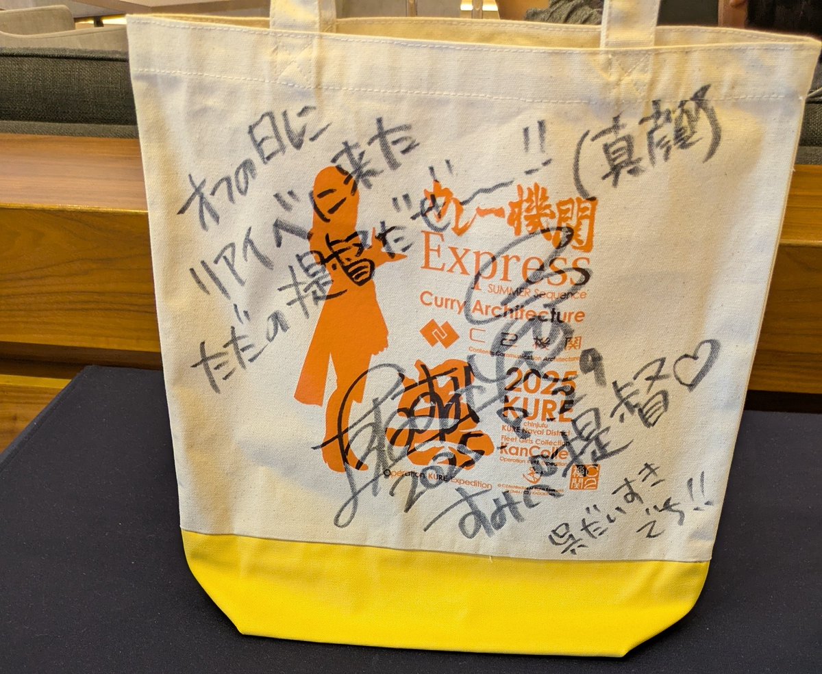 ソナポケ サイン入り トート 2025年最新】Sonar Pocket サインの人気アイテム - メルカリ