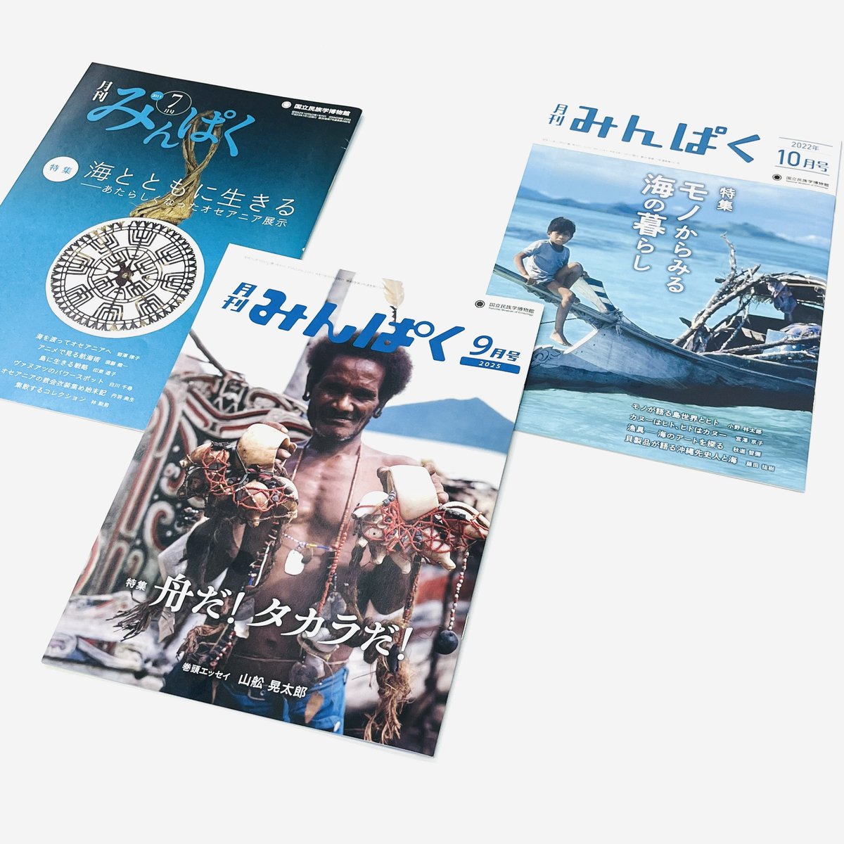 過去19年分の『#月刊みんぱく』が読める【月刊みんぱくアーカイブズ