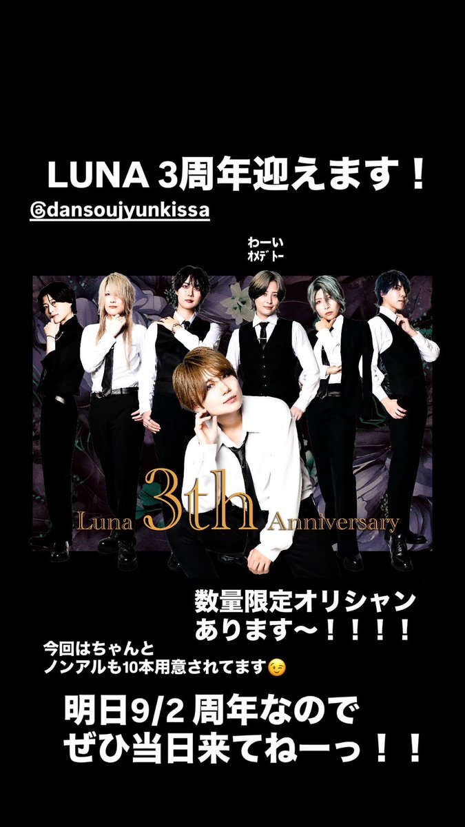 🥒おしらせ <a href="/lunabar21/">🌖男装夜喫茶 Luna🐈‍⬛</a> 🥒