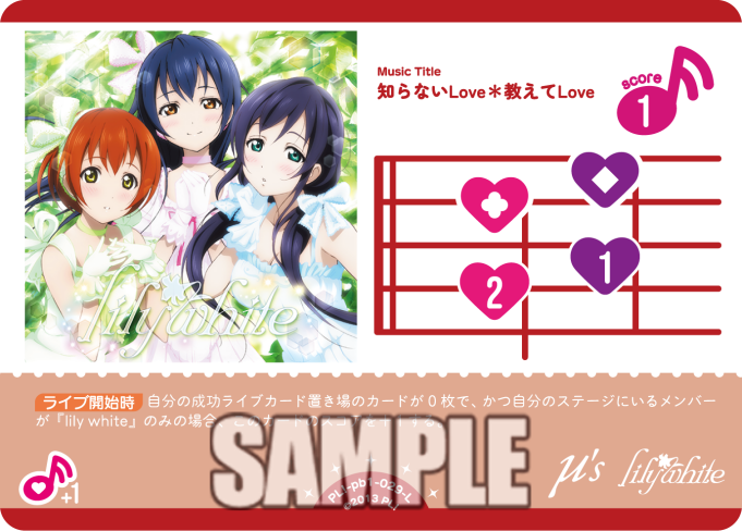 ラブライブ！オフィシャルカードゲーム ラブカ LLE lily white 🎈＼#ラブカ 新カード紹介✨／🎈 9月19日(金)発売「プレミアム