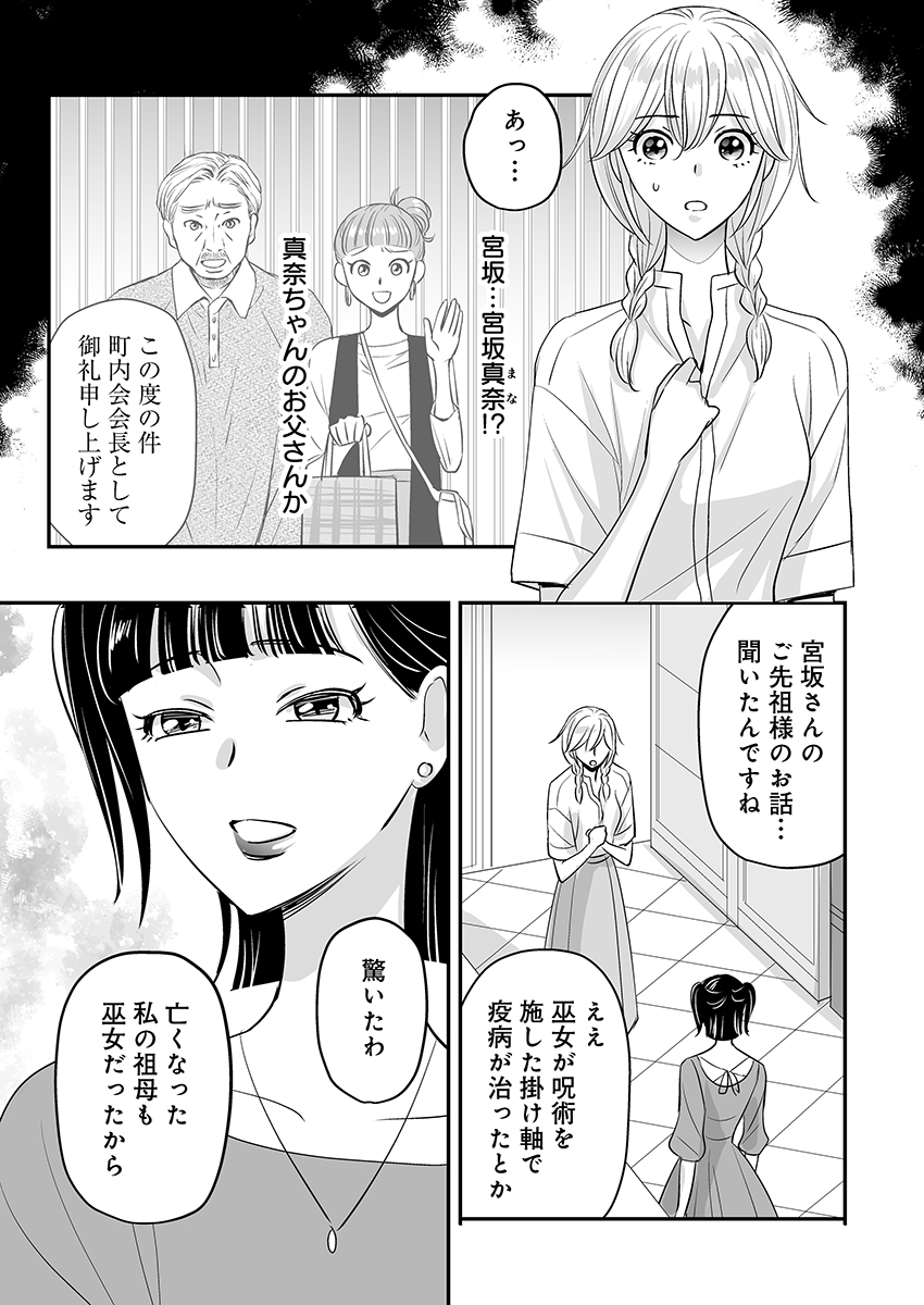 『三百年の婚約～愛し君は時空を超えて～』
(近江紅音)

表具師の家系に育った樋村あすみ。ある日、依頼品の不気味な掛軸から謎の侍が飛び出してきて……!!?三百年の時を超えて想いを遂げる、愛と因縁の物語ー最新12話配信!

#まんが王国
#ティアード
comic.k-manga.jp/title/202206/pv