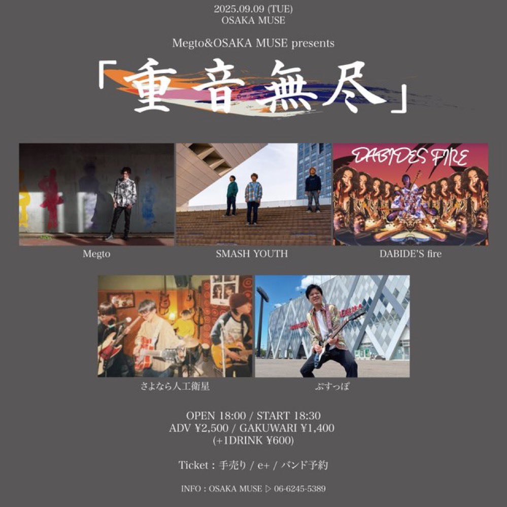 DABIDE'S fire (ロックバンド) tweet media