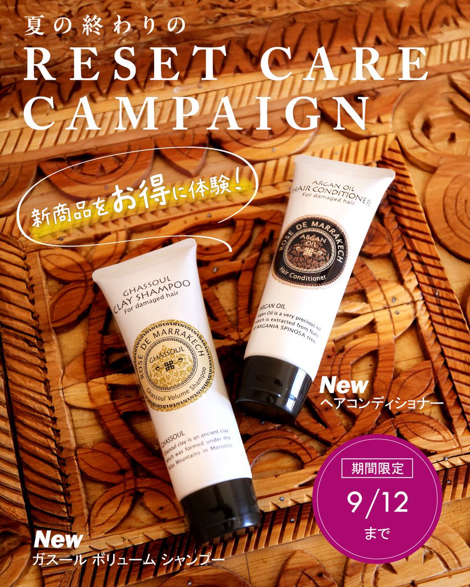 ローズ ド マラケシュ公式 (@rose_marrakech) / Posts / X