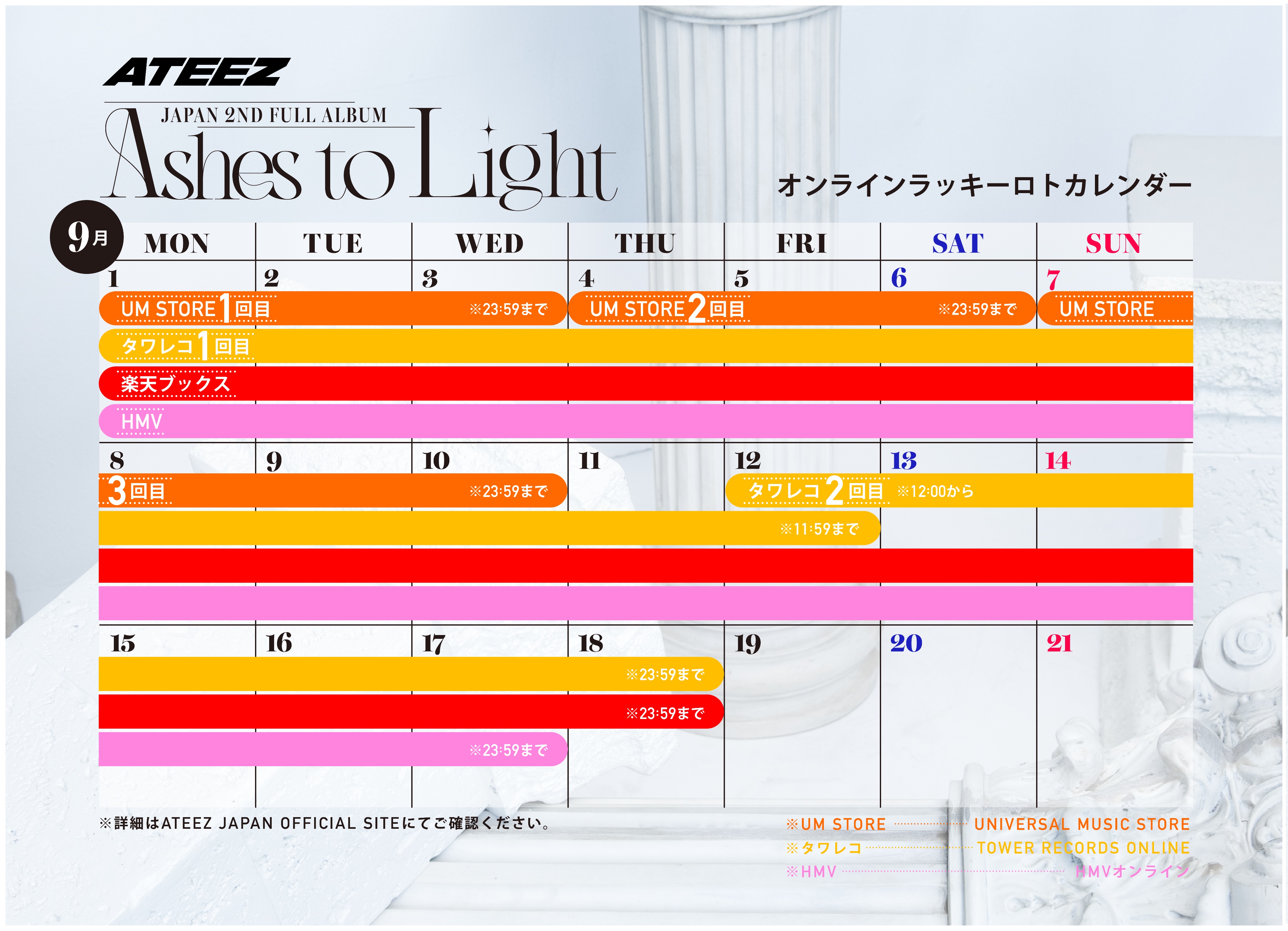 ATEEZ FC限定 ラキロト ユニバ Ashes to light コンプ ATEEZ FC限定 ラキロト ユニバ Ashes to light コンプ ATEEZ