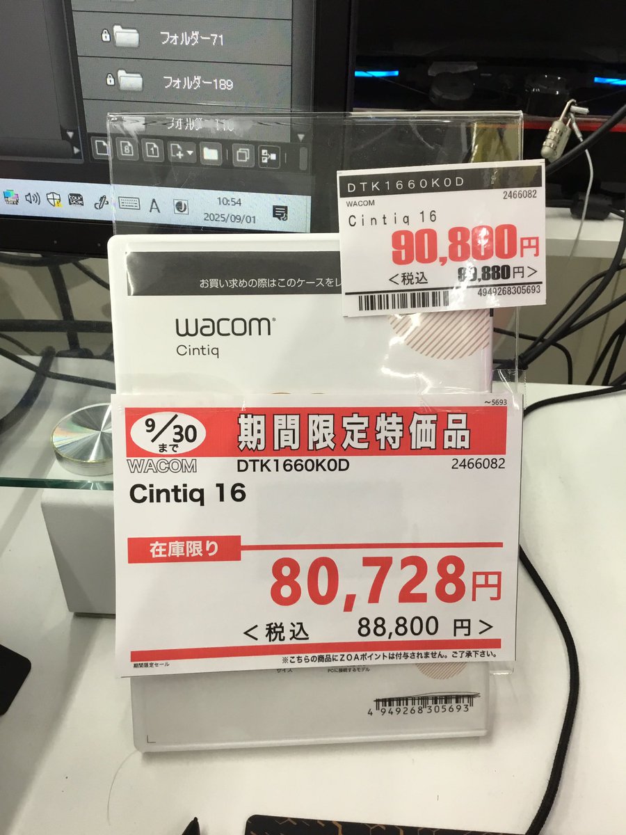 値下げ】ZOA Z.O.A 仮想の人 Z/Xを予約してPRカードをもらおう