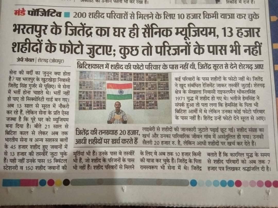 सुरेन्द्र गुर्जर सलारपुर tweet media