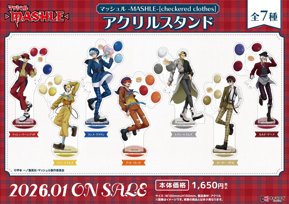 ◤マッシュル-MASHLE-◢
checkered clothesシリーズ

＼✨️商品ラインナップ✨️／
👊トレーディング缶バッジ
👊トレーディング4スナップ
👊2連アクリルキーホルダー
👊アクリルスタンド

ご予約は10/1（水）まで！✨️
chara-log.com/view/category/…

#マッシュル