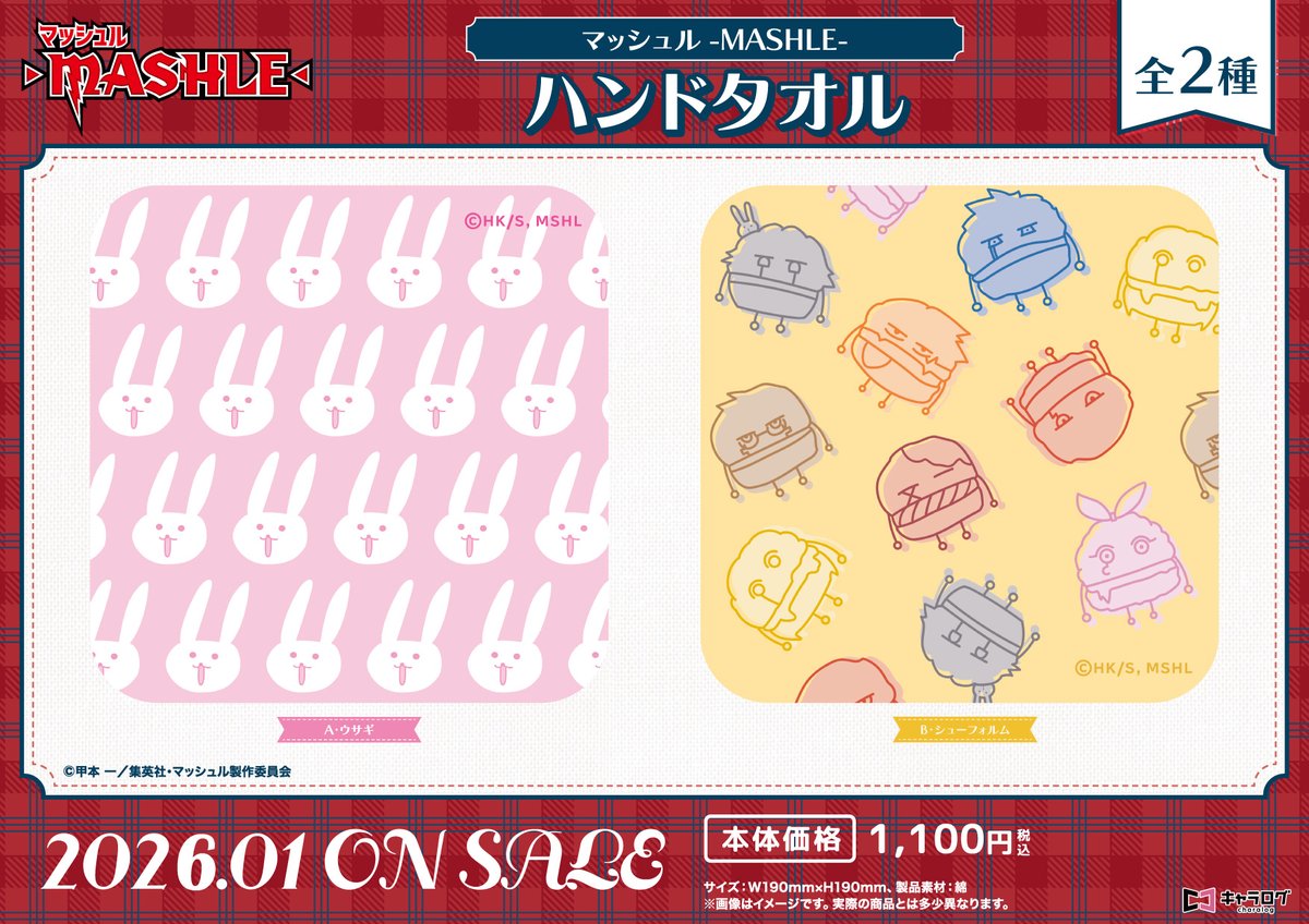 キャラログ【公式】 on X: 