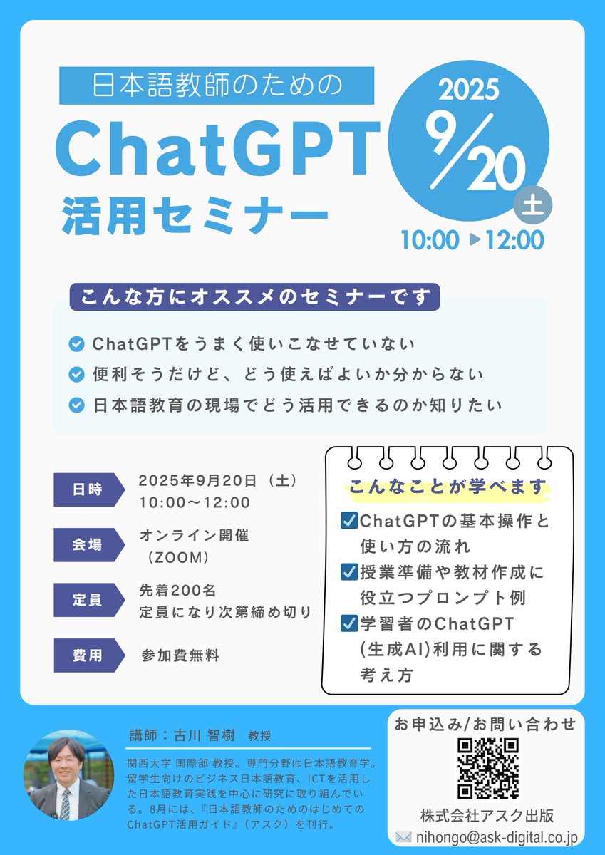 アスク出版 日本語／ASK Nihongo on X: 