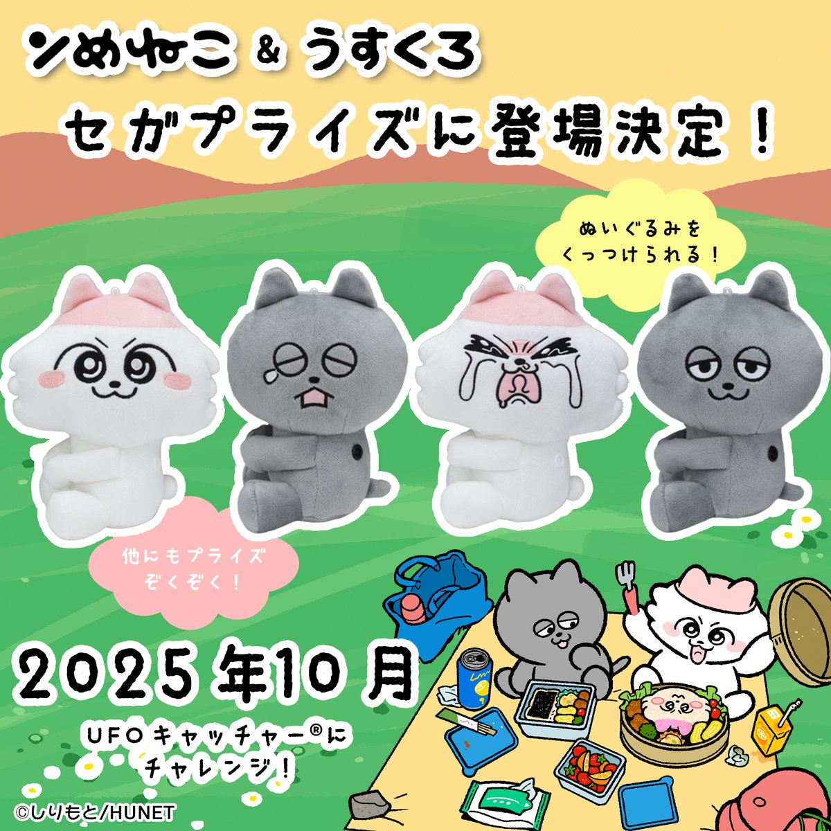 セガプラザ公式 (@seganewsnavi) / X