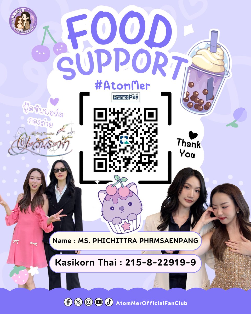 🚨โดเนทวันละนิดจิตแจ่มใสค่าาา~ [01.09.2568]

เราห่วงใยและอยากส่งกำลังใจใจอะตอม-เมอซีเดส เพราะกองทัพเดินด้วยท้อง🍜🥗

✨ ช่องทางการโอน
Kasikorn Thai (กสิกรไทย)
บัญชี : 215-8-22919-9
ชื่อบัญชี : MS. PHICHITTRA PHRMSAENPANG

📌 รบกวนเขียนกำกับในสลิป : foodSupportAtomMer