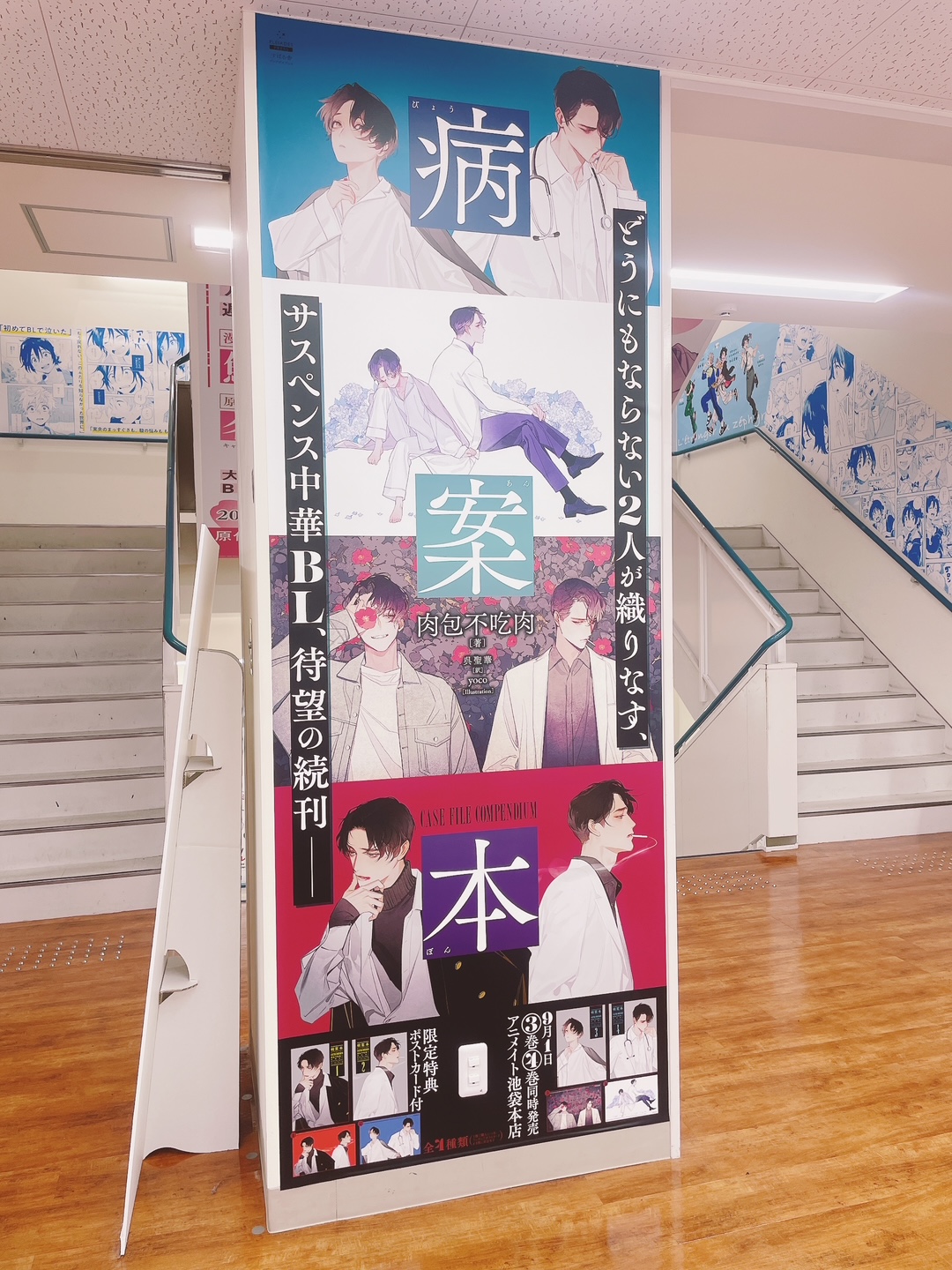 アニメイト池袋本店@営業時間拡大中！！！ on X: 
