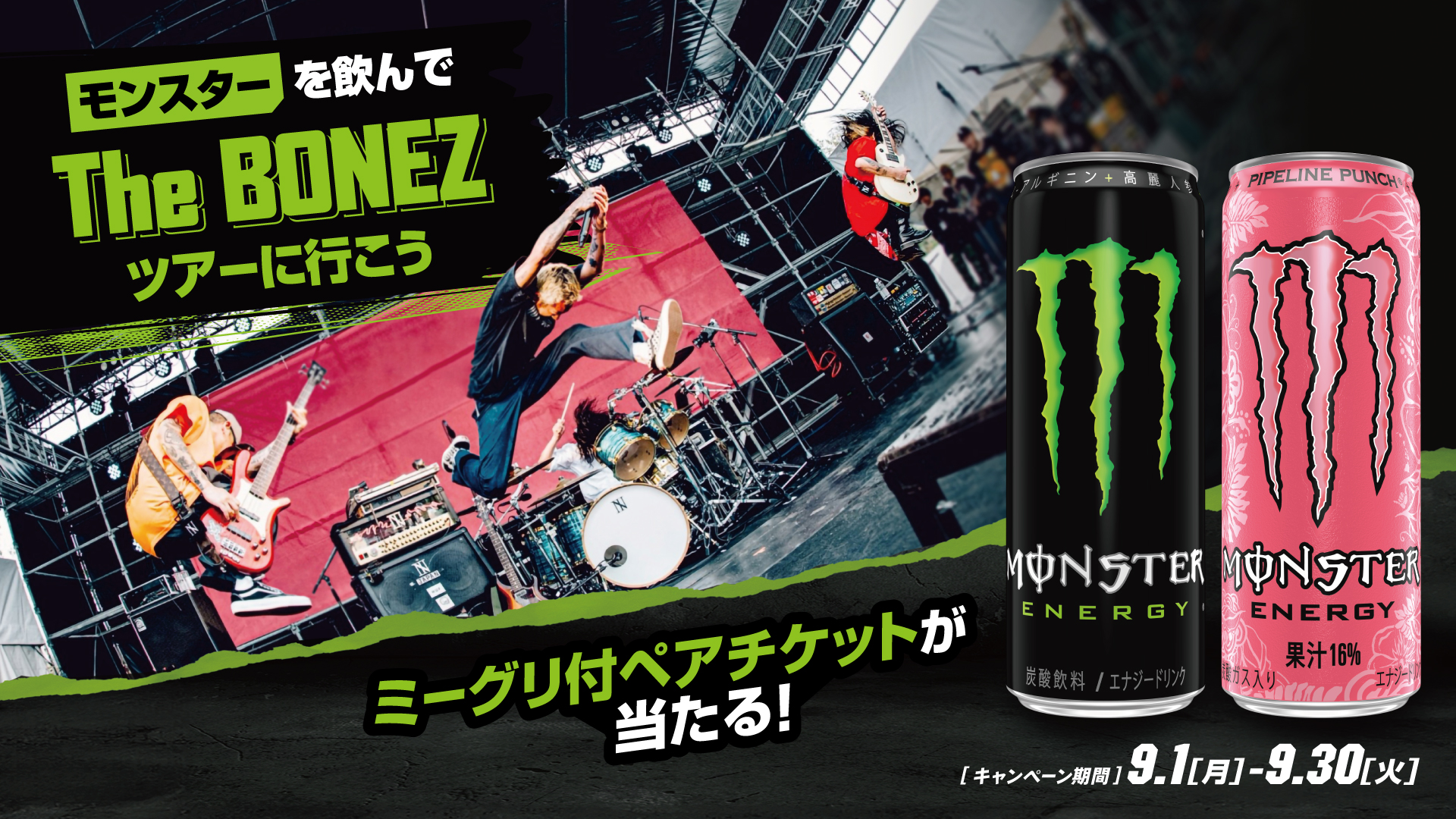 Monster Energy Japan on X: 