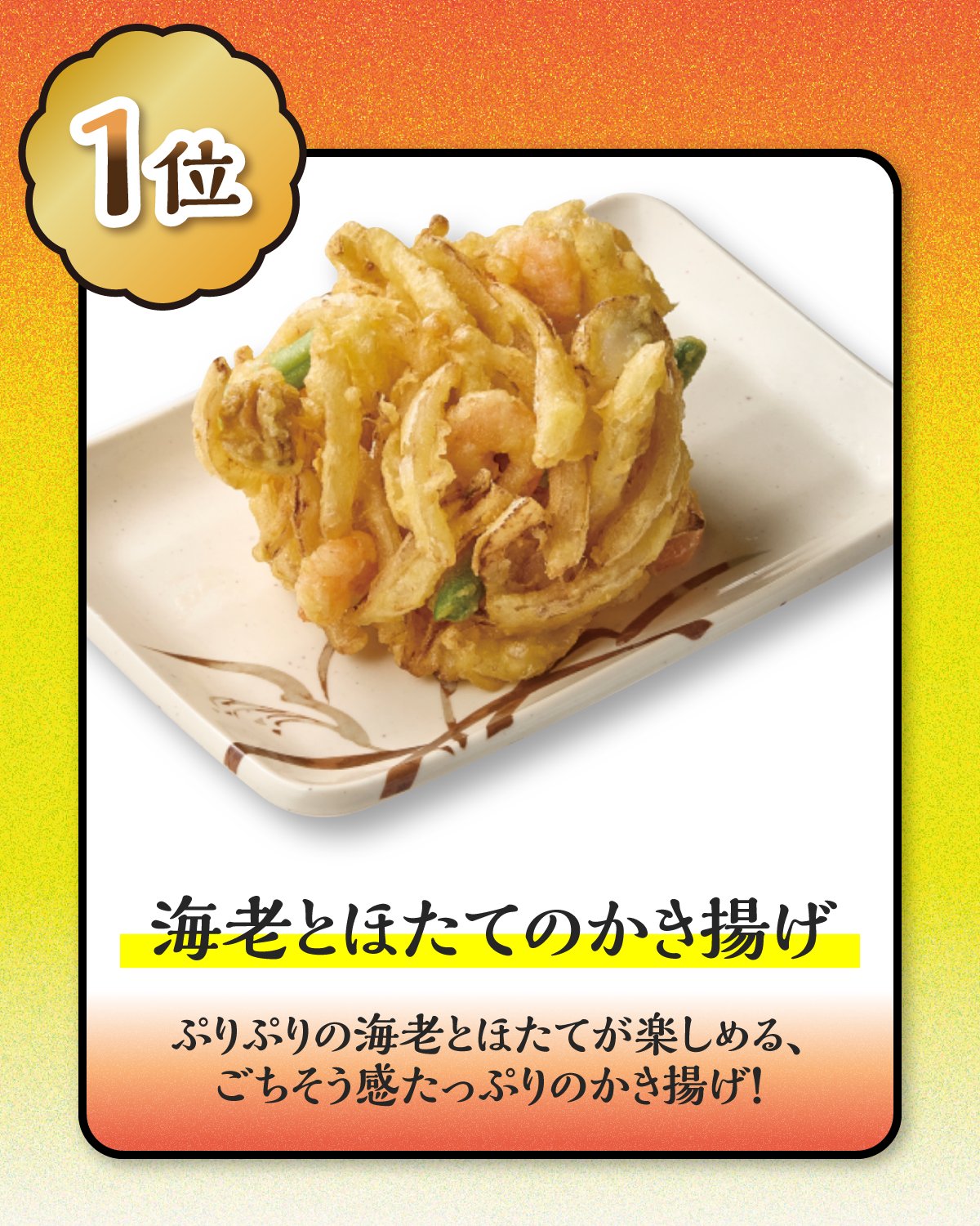 丸亀製麺【公式】 (@UdonMarugame) / X