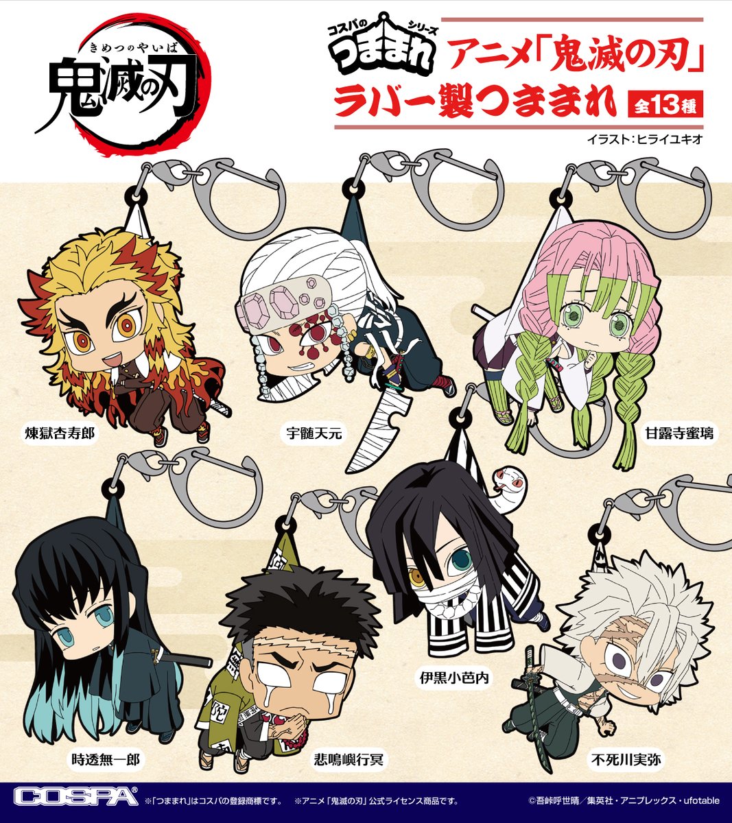 鬼滅の刃 きめつのやいば 鬼滅 きめつ 鬼滅の刃、無限城編・第一章 公開決定。【「無限城編」本予告PV