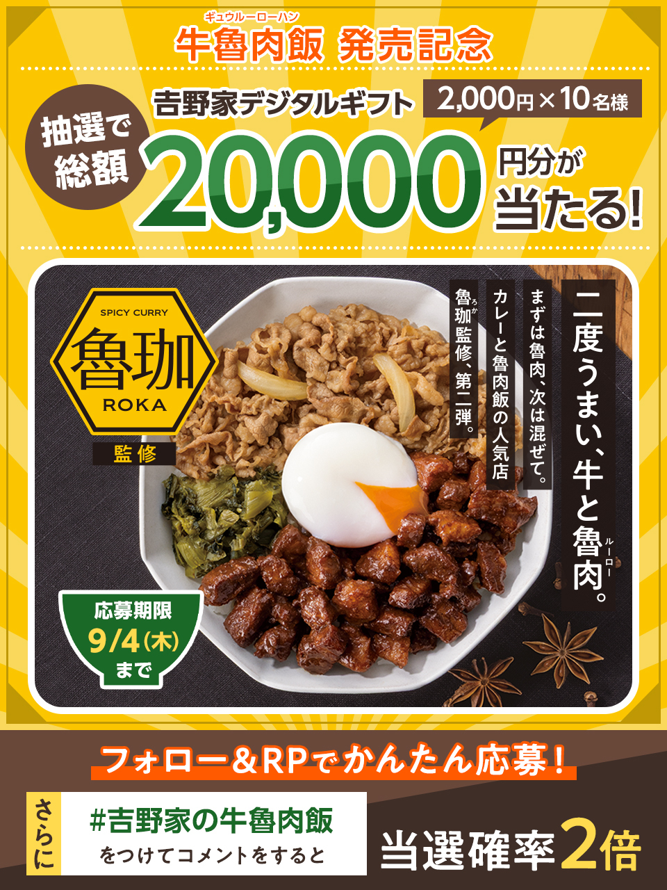 Posts with replies by 吉野家 (@yoshinoyagyudon) / X