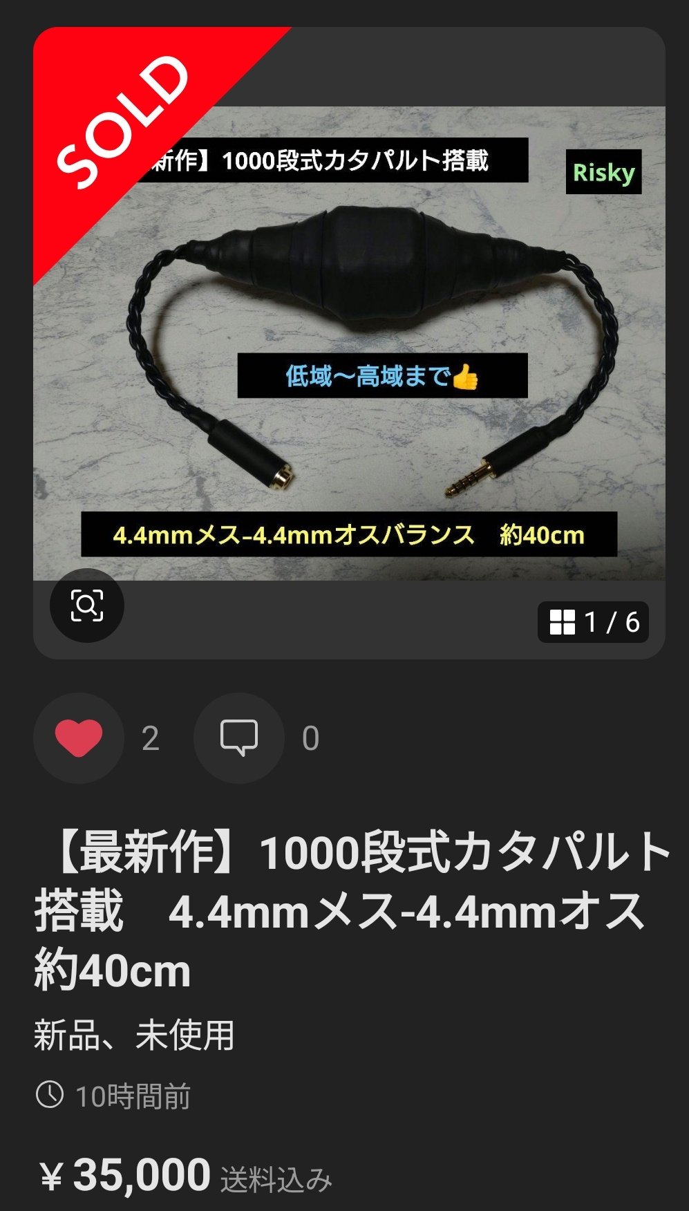 Risky氏作140段式カタパルトケーブル　（4.4オスー4.4メス） Risky氏作140段式カタパルトケーブル （4.4オスー4.4メス
