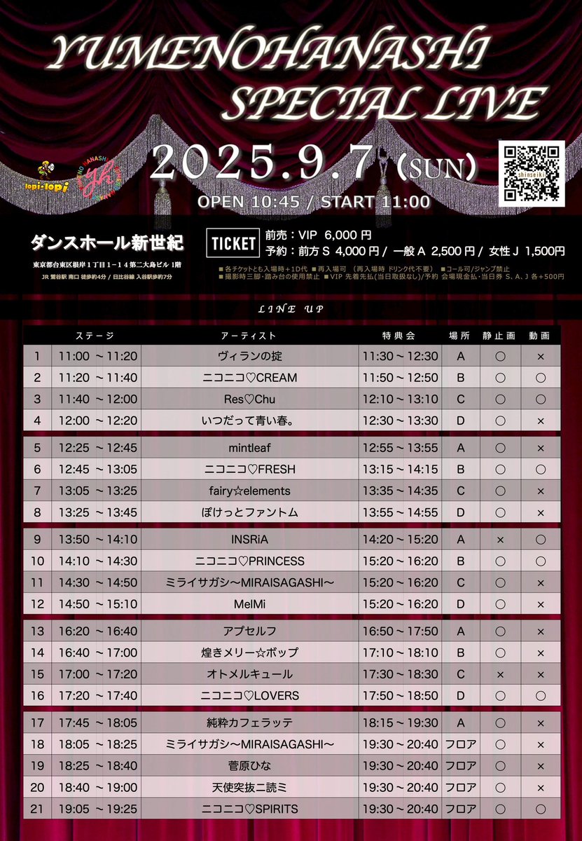 ๐๐๐๐๐โ๐๐๐๐๐๐๐๐ (ใตใใใใ)27ๆฅfairy fes๐ (@_fairyelements) on Twitter photo โจ๏ธใฟใคใ ใใผใใซ็บ่กจ๐ช๏ธ๏ธ
ใYUMENOHANASHI SPECIAL LIVEใ
๐ใใณในใใผใซๆฐไธ็ด
๐9ๆ7ๆฅ(ๆฅ)
ใตใใใใ
๐ค13ๆ05ๅใ13ๆ25ๅ
๐ธ13ๆ35ๅใ14ๆ35ๅ
๐ซtiget.net/events/424026
โฌ๏ธMelMiไบ็ดๅ
ฅๅ ดใฎๅพกๅๅใ้กใใใใใพใโก
๐ใๅพ
ใกใใฆใพใ๐ โจ๏ธใฟใคใ ใใผใใซ็บ่กจ๐ช๏ธ๏ธ
ใYUMENOHANASHI SPECIAL LIVEใ
๐ใใณในใใผใซๆฐไธ็ด
๐9ๆ7ๆฅ(ๆฅ)
ใตใใใใ
๐ค13ๆ05ๅใ13ๆ25ๅ
๐ธ13ๆ35ๅใ14ๆ35ๅ
๐ซtiget.net/events/424026
โฌ๏ธMelMiไบ็ดๅ
ฅๅ ดใฎๅพกๅๅใ้กใใใใใพใโก
๐ใๅพ
ใกใใฆใพใ๐